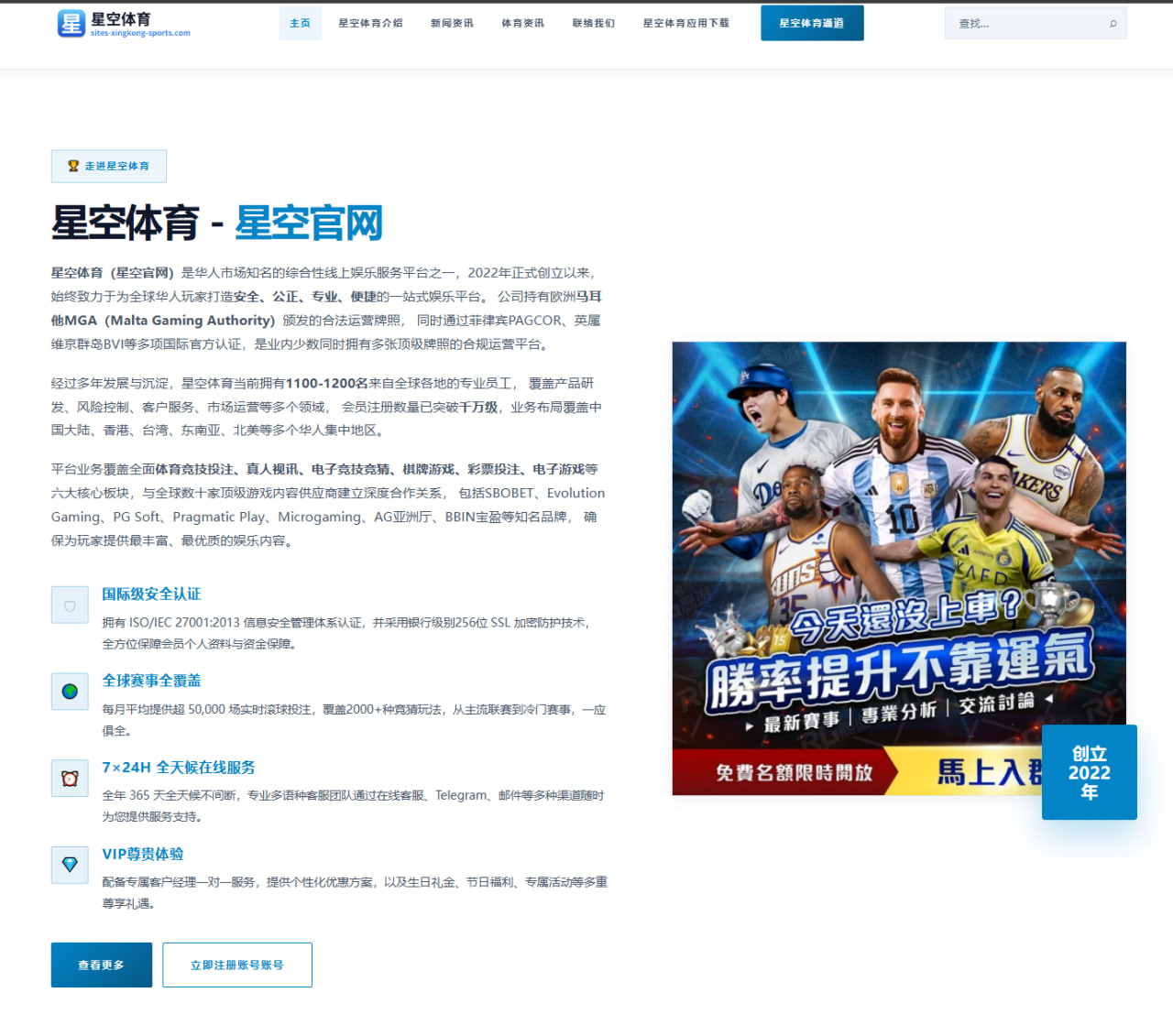 卡塔尔世界杯场馆遗产在亚运会足球赛中的使用效率评估